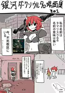 Page 329 of ●PIXIV● B-Ginga - preview thumbnail