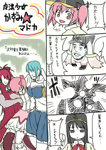 Page 337 of ●PIXIV● B-Ginga - preview thumbnail