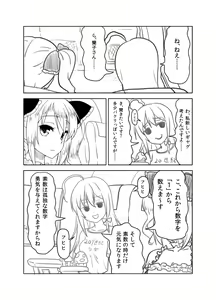 Page 449 of ●PIXIV● B-Ginga - preview thumbnail