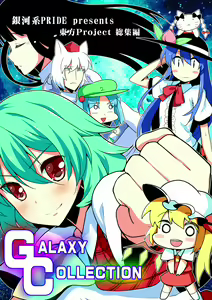 Page 532 of ●PIXIV● B-Ginga - preview thumbnail