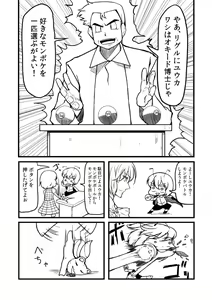 Page 537 of ●PIXIV● B-Ginga - preview thumbnail
