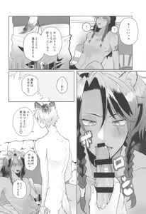 Page 15 of Kanchigai Over Run!! - over run from a misunderstanding - preview thumbnail