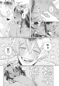 Page 21 of Kanchigai Over Run!! - over run from a misunderstanding - preview thumbnail