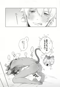 Page 26 of Kanchigai Over Run!! - over run from a misunderstanding - preview thumbnail