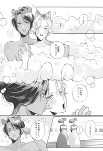 Page 27 of Kanchigai Over Run!! - over run from a misunderstanding - preview thumbnail