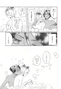 Page 28 of Kanchigai Over Run!! - over run from a misunderstanding - preview thumbnail