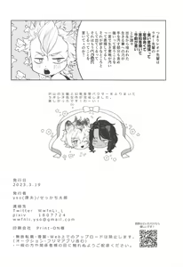 Page 29 of Kanchigai Over Run!! - over run from a misunderstanding - preview thumbnail