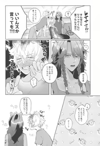 Page 7 of Kanchigai Over Run!! - over run from a misunderstanding - preview thumbnail