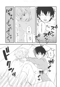 Page 17 of Tensai to Yuuutsu - preview thumbnail