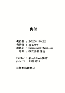 Page 16 of Kayoko Karada wo Uru | 佳代子出卖身体 - preview thumbnail