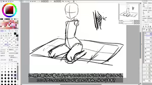 Page 112 of 麻呂太 - preview thumbnail
