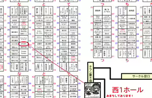 Page 390 of 麻呂太 - preview thumbnail
