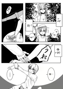 Page 13 of Mori no Oku de Onee-chan to | 깊은 숲속의 누나 - preview thumbnail