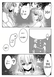 Page 14 of Mori no Oku de Onee-chan to | 깊은 숲속의 누나 - preview thumbnail