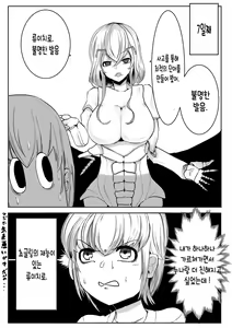 Page 17 of Mori no Oku de Onee-chan to | 깊은 숲속의 누나 - preview thumbnail