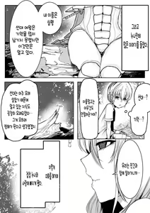 Page 18 of Mori no Oku de Onee-chan to | 깊은 숲속의 누나 - preview thumbnail