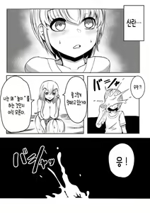 Page 20 of Mori no Oku de Onee-chan to | 깊은 숲속의 누나 - preview thumbnail