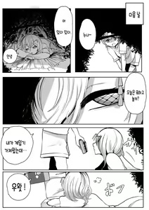Page 24 of Mori no Oku de Onee-chan to | 깊은 숲속의 누나 - preview thumbnail