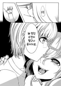 Page 25 of Mori no Oku de Onee-chan to | 깊은 숲속의 누나 - preview thumbnail