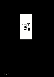 Page 27 of Mori no Oku de Onee-chan to | 깊은 숲속의 누나 - preview thumbnail