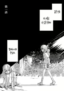 Page 3 of Mori no Oku de Onee-chan to | 깊은 숲속의 누나 - preview thumbnail
