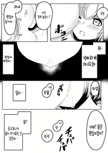 Page 35 of Mori no Oku de Onee-chan to | 깊은 숲속의 누나 - preview thumbnail