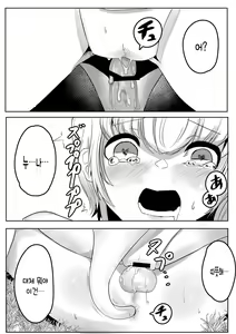 Page 43 of Mori no Oku de Onee-chan to | 깊은 숲속의 누나 - preview thumbnail