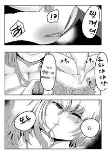Page 44 of Mori no Oku de Onee-chan to | 깊은 숲속의 누나 - preview thumbnail