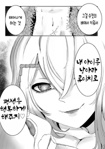 Page 48 of Mori no Oku de Onee-chan to | 깊은 숲속의 누나 - preview thumbnail