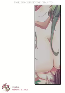 Page 58 of Mori no Oku de Onee-chan to | 깊은 숲속의 누나 - preview thumbnail