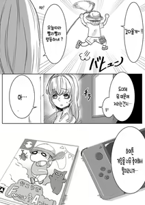 Page 6 of Mori no Oku de Onee-chan to | 깊은 숲속의 누나 - preview thumbnail
