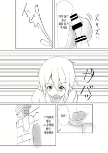Page 103 of Succubus ni Okasareru Goudoushi ~HELL~ | 서큐버스에게 범해지는 합동지 ~HELL~ - preview thumbnail