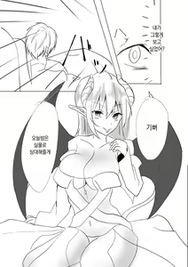 Page 106 of Succubus ni Okasareru Goudoushi ~HELL~ | 서큐버스에게 범해지는 합동지 ~HELL~ - preview thumbnail