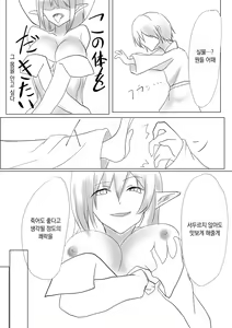 Page 107 of Succubus ni Okasareru Goudoushi ~HELL~ | 서큐버스에게 범해지는 합동지 ~HELL~ - preview thumbnail