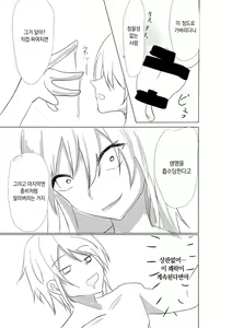 Page 110 of Succubus ni Okasareru Goudoushi ~HELL~ | 서큐버스에게 범해지는 합동지 ~HELL~ - preview thumbnail