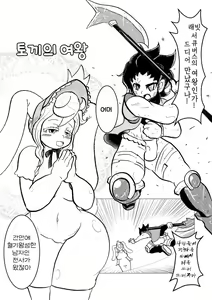 Page 133 of Succubus ni Okasareru Goudoushi ~HELL~ | 서큐버스에게 범해지는 합동지 ~HELL~ - preview thumbnail