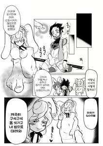 Page 134 of Succubus ni Okasareru Goudoushi ~HELL~ | 서큐버스에게 범해지는 합동지 ~HELL~ - preview thumbnail