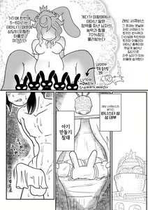 Page 135 of Succubus ni Okasareru Goudoushi ~HELL~ | 서큐버스에게 범해지는 합동지 ~HELL~ - preview thumbnail