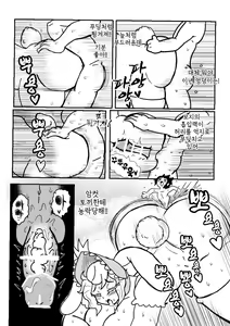 Page 141 of Succubus ni Okasareru Goudoushi ~HELL~ | 서큐버스에게 범해지는 합동지 ~HELL~ - preview thumbnail
