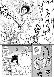 Page 142 of Succubus ni Okasareru Goudoushi ~HELL~ | 서큐버스에게 범해지는 합동지 ~HELL~ - preview thumbnail