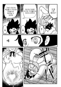 Page 147 of Succubus ni Okasareru Goudoushi ~HELL~ | 서큐버스에게 범해지는 합동지 ~HELL~ - preview thumbnail
