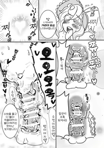 Page 149 of Succubus ni Okasareru Goudoushi ~HELL~ | 서큐버스에게 범해지는 합동지 ~HELL~ - preview thumbnail