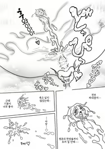 Page 155 of Succubus ni Okasareru Goudoushi ~HELL~ | 서큐버스에게 범해지는 합동지 ~HELL~ - preview thumbnail