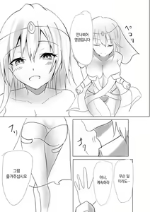 Page 98 of Succubus ni Okasareru Goudoushi ~HELL~ | 서큐버스에게 범해지는 합동지 ~HELL~ - preview thumbnail