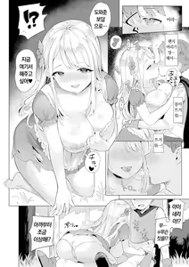 Page 4 of Hoshoku no Hana | 포식의 꽃 - preview thumbnail