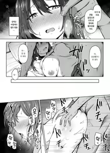 Page 16 of Ichizu na Kanojo ga Ochiru Toki | 한결같은 여친이 떨어지는 순간 (decensored) - preview thumbnail
