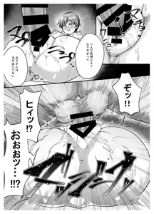 Page 12 of Tadashii Kusuri no Tsukaikata - preview thumbnail