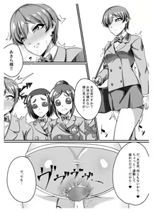 Page 19 of Tadashii Kusuri no Tsukaikata - preview thumbnail