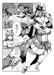 Page 2 of Tadashii Kusuri no Tsukaikata - preview thumbnail