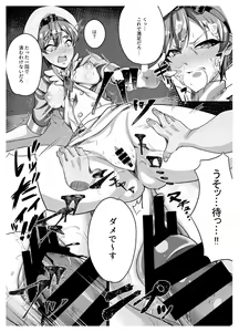 Page 9 of Tadashii Kusuri no Tsukaikata - preview thumbnail